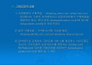 비교구매와 에이전트에 대해 알아보도록 하자 9페이지