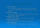 비교구매와 에이전트에 대해 알아보도록 하자 16페이지