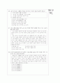 [과외]고등  수능대비 총정리 03 8페이지