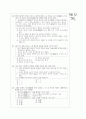 [과외]고등  수능대비 총정리 04 3페이지