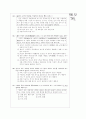 [과외]고등  수능대비 총정리 04 5페이지