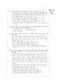 [과외]고등  수능대비 총정리 04 12페이지