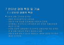 사이버 경매 방식과 이해 18페이지