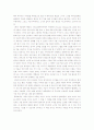 꽃으로도 때리지 말라 4페이지