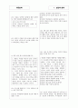 [과외]고등 윤리-인간과윤리 03 6페이지