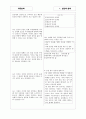 [과외]고등 윤리-인간과윤리 03 7페이지