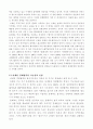 동아시아 지역협력의 전개와 미래 7페이지