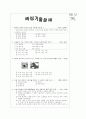 [과외]고등  국토의  이해 01 1페이지