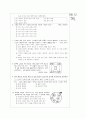 [과외]고등  국토의  이해 01 2페이지
