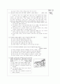 [과외]고등  국토의  이해 01 3페이지