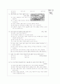 [과외]고등  국토의  이해 01 4페이지