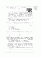 [과외]고등 국토의  이해 02 4페이지