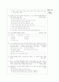 [과외]고등 국토의  이해 02 5페이지