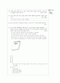 [과외]고등 국토의  이해 02 9페이지