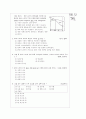 [과외]고등  기 후 01 2페이지