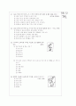 [과외]고등  기 후 01 6페이지