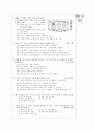 [과외]고등  국토개발과 환경보전 01 2페이지