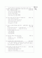 [과외]고등  국토개발과 환경보전 01 6페이지