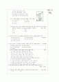 [과외]고등 식생과 토양 01 2페이지