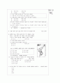 [과외]고등 식생과 토양 01 3페이지