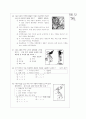 [과외]고등  식생과 토양 02 8페이지