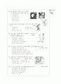 [과외]고등  식생과 토양 03 9페이지