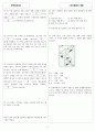 [과외]고등 한국지리 2-2기후 01 5페이지