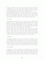 [마케팅]네트워크 마케팅(Network marketing)의 문제점 및 발전방안에 관한 고찰 17페이지