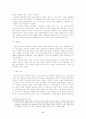 [마케팅]네트워크 마케팅(Network marketing)의 문제점 및 발전방안에 관한 고찰 19페이지