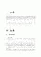 노인주거 2페이지