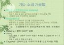 금속가공 - 소성가공 9페이지