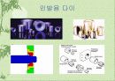 금속가공 - 소성가공 25페이지