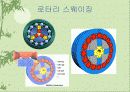 금속가공 - 소성가공 29페이지