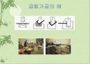 금속가공 - 소성가공 33페이지