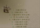 사출성형에 대하여 알아보자 2페이지