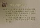 사출성형에 대하여 알아보자 7페이지