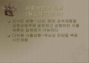 사출성형에 대하여 알아보자 10페이지