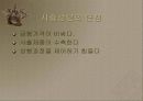 사출성형에 대하여 알아보자 12페이지