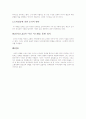 한비자의 정치사상 5페이지