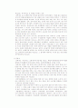 지방세에 대하여 4페이지