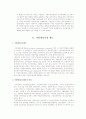 지방세에 대하여 11페이지
