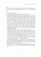 [과학기술과문서]PDP, LCD의 정의, 구동원리 및 시장조사 8페이지