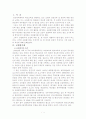 교원평가제 1페이지