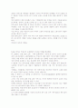 비정규직 문제의 현황과 실태- 그 대책과 전망을 향하여 5페이지