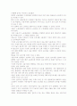 비정규직 문제의 현황과 실태- 그 대책과 전망을 향하여 7페이지