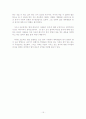 혼전 동거 자료조사를 통한 연구 15페이지