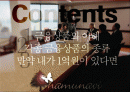 금융상품(금융상품의 이해와 종류) 2페이지