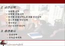 금융상품(금융상품의 이해와 종류) 12페이지