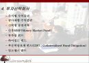 금융상품(금융상품의 이해와 종류) 13페이지