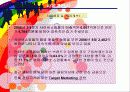 사업계획서(남성의류쇼핑몰 클럽의상) 8페이지